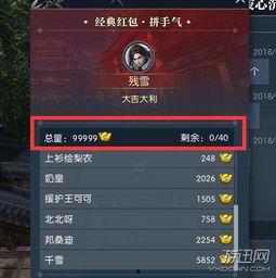 逆水寒头像最新爆料图片,古风韵味,尽显江湖风采 第2张 逆水寒头像最新爆料图片,古风韵味,尽显江湖风采 第2张