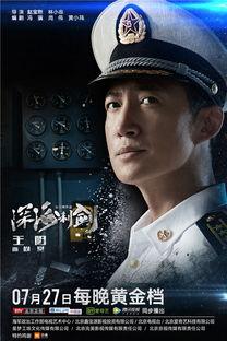 深海利剑在线观看全集,揭秘深海探险传奇，全程在线观看  第2张