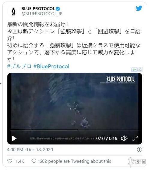 蓝色协议最新爆料视频播放,揭秘视频背后的惊人真相