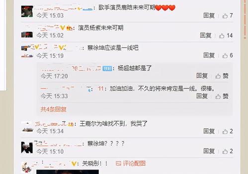 肖战杨超越最新爆料,揭秘娱乐圈背后的故事 第2张 肖战杨超越最新爆料,揭秘娱乐圈背后的故事 第2张